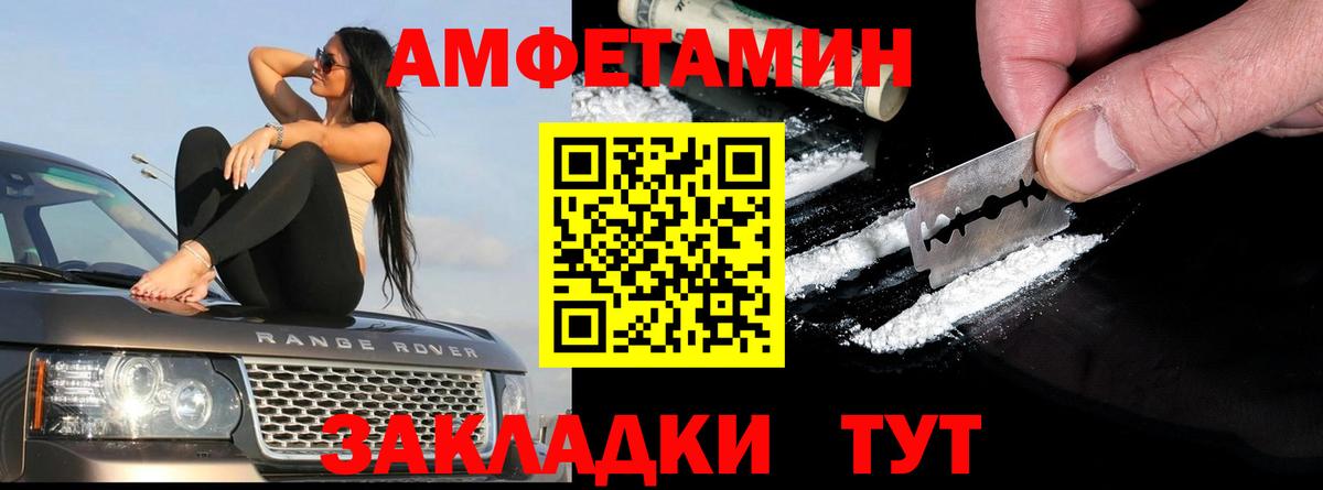 Amphetamine VHQ Менделеевск