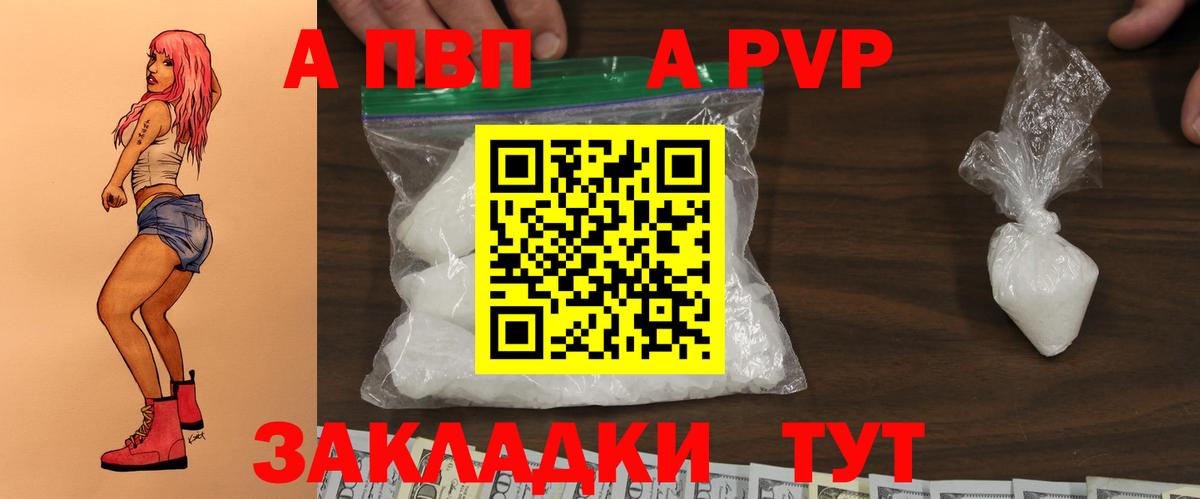 Alpha-PVP Соль  Alpha PVP СК КРИС  Менделеевск  Вход с VPN 