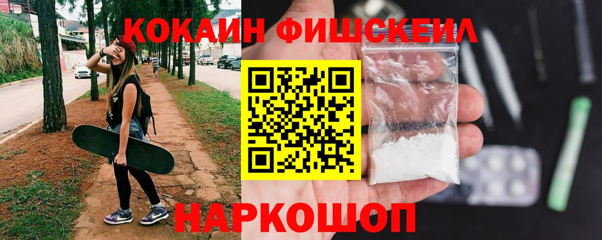 COCAIN Колумбийский Менделеевск