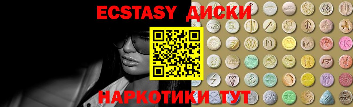 Ecstasy  Вход с VPN  Менделеевск  Экстази 280 MDMA  Экстази 280мг 
