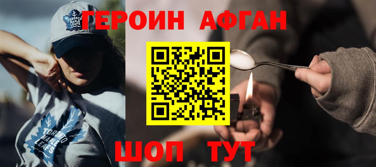 Героин  Вход с VPN  Менделеевск  ГЕРОИН белый 