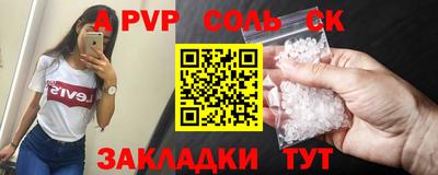 соль курить ск Донецк