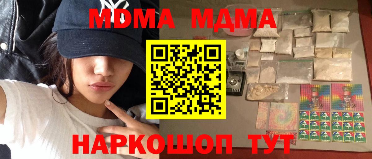 MDMA crystal  МДМА Molly  Менделеевск  MDMA  Вход с VPN 