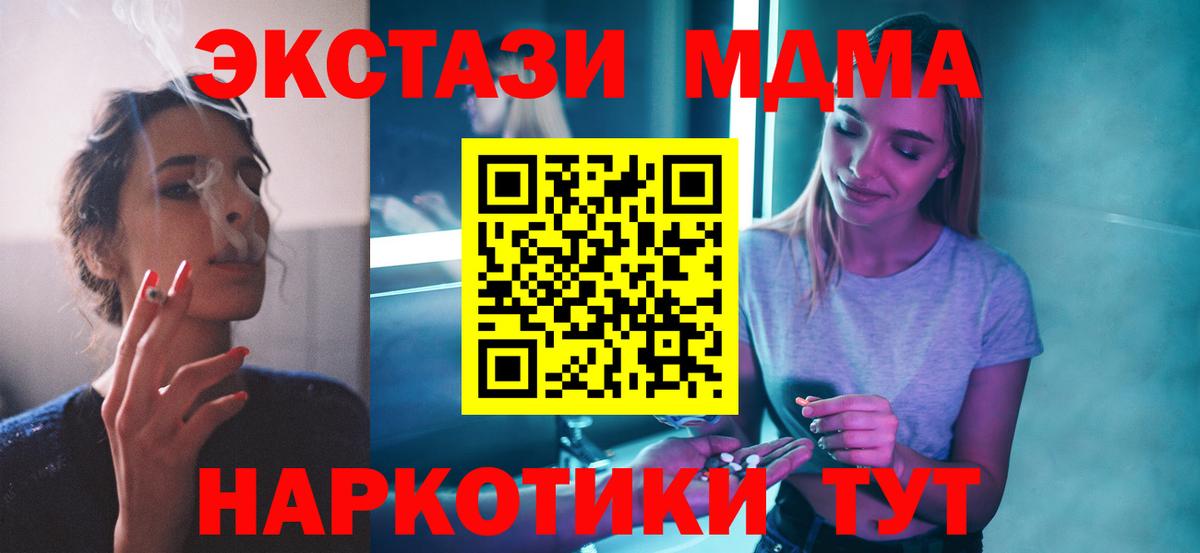 МДМА молли Менделеевск