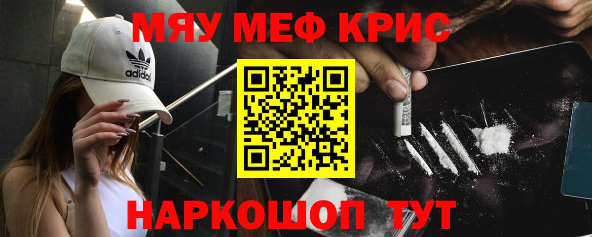 Мефедрон  Менделеевск