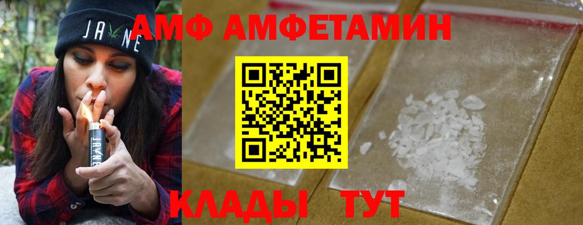 МЕТАМФЕТАМИН пудра Менделеевск