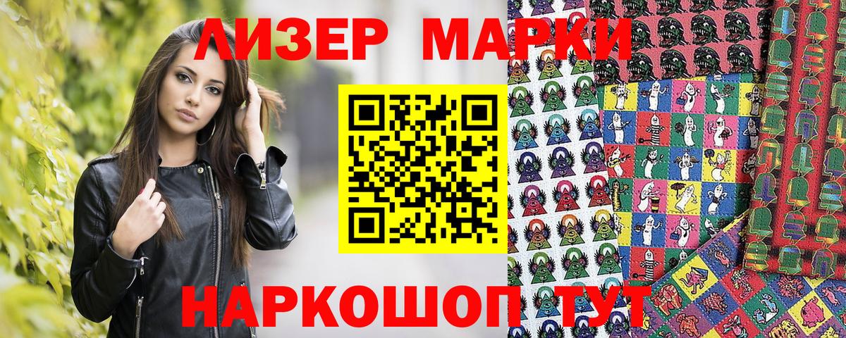 Менделеевск  Наркотические марки 1,5мг  Наркотические марки 1,5мг  Вход с VPN 