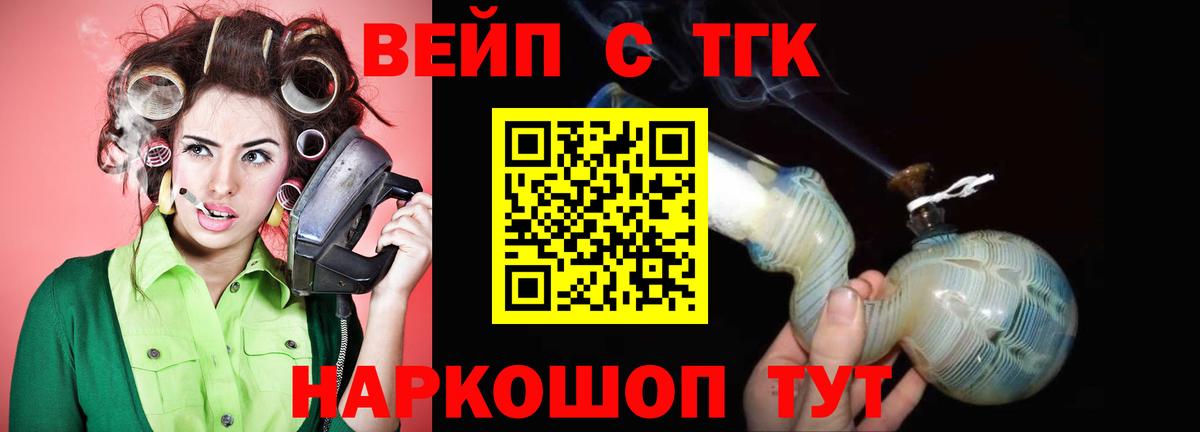 ТГК Wax Менделеевск