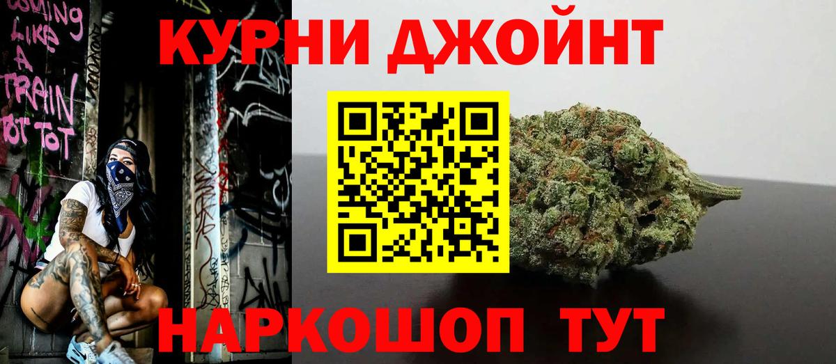МАРИХУАНА Ganja Менделеевск